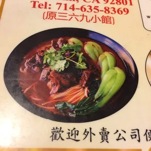 Gold Signature Beef Stew Noodle