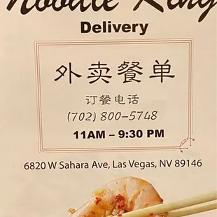 Noodle King Menu