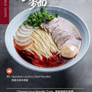 N1. Signature Lanzhou Beef Noodles