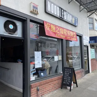 the entrance to the restaurant
