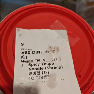 To go Spicy Youpo Noodle dish - this ended up making 3 dishes for me; so filling; the next 2 photos show inside the bowl. Huge bowl.