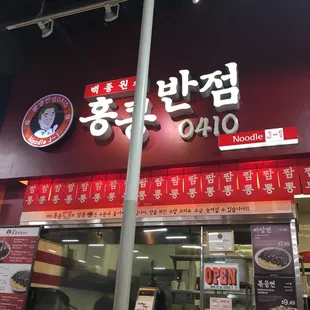 the menu of the restaurant