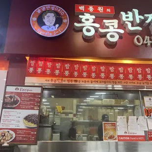 the menu of a chinese restaurant