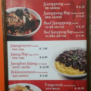 Menu as of Oct. 14 2018. Don't be scared to try udon noodles if you haven't aleady! Very hearty broth!