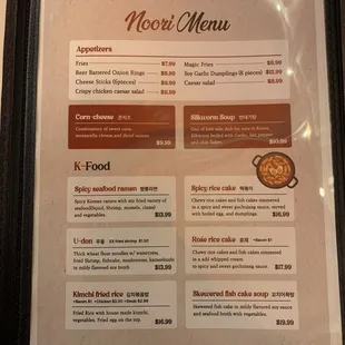 Menu 2/3