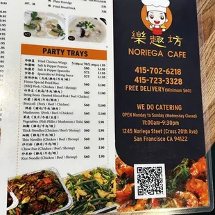 Noriega Cafe menu 6/2023