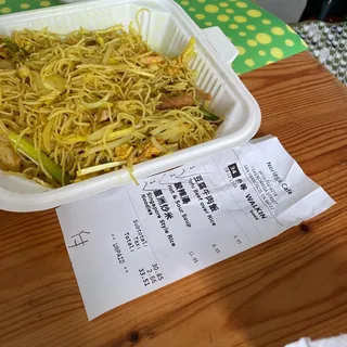 534. Singapore Style Rice Noodles