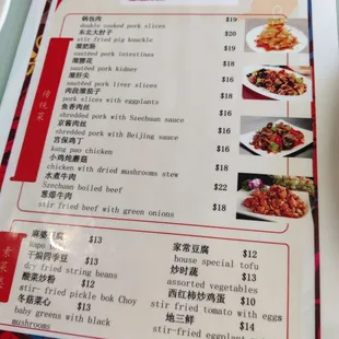 a menu for a chinese restaurant