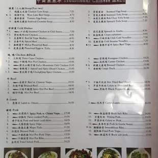Traditional Menu