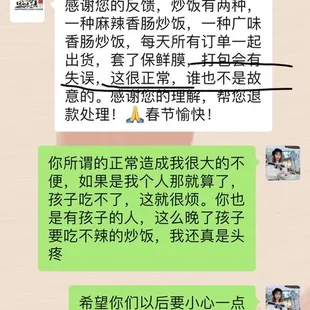 a text message from a customer