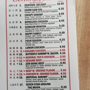 menu