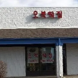 Photo added courtesy of Gayle J. @ OnHavanaStreet.com