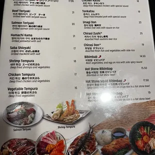 Entree menu