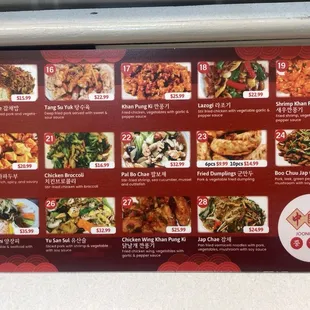 Chinese food menu 1