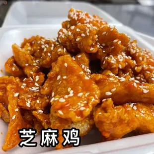 Sesame Chicken