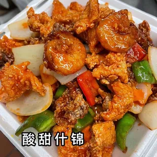 Sweet and Sour Combination