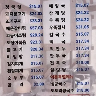 Menu as of May 2024