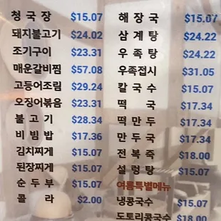Korean language menu as of June 2023