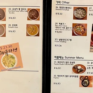 Menu as of July 2024 (p. 2)