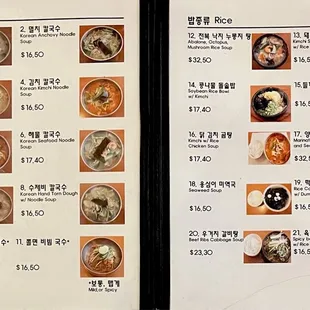 Menu as of July 2024 (p. 1)