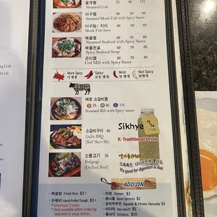 the menu for the restaurant