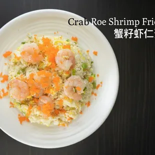 Crab Roe Shrimp Fried Rice