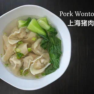 Pork wonton soup