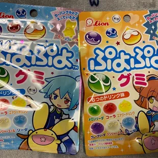 Puyo pop gummies!