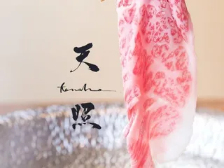 Tensho