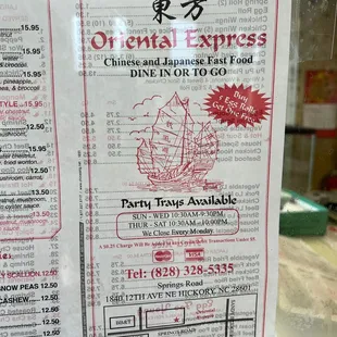 a menu for oriental express