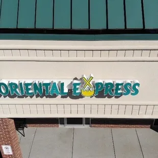 the entrance to oriental express