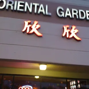 Oriental Garden