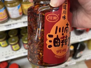 Yu Yu Asian Supermarket