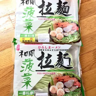 Spinach Ramen (no sauce packet, noodles only).  05/28/2017