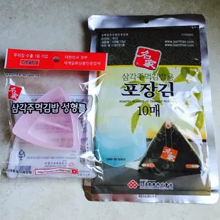 Origini kit - $4.99 with mold - Gonna make some Originis for lunch at work next week.