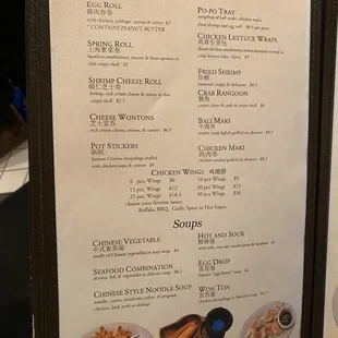 a menu for a chinese restaurant