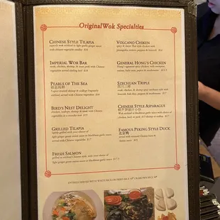 a menu for a chinese restaurant