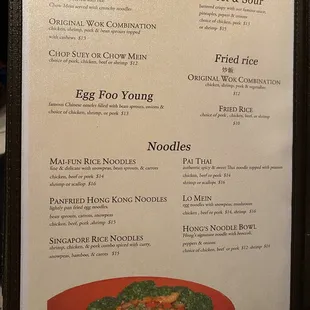 a menu for a chinese restaurant
