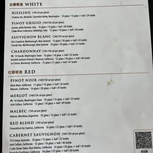 Wine list