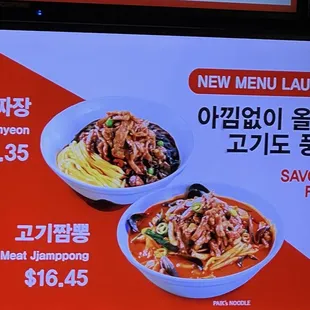 Paik&apos;s menu has a brief description of each meal with mouth watering pictures!