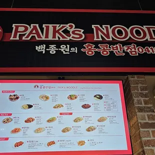 the menu