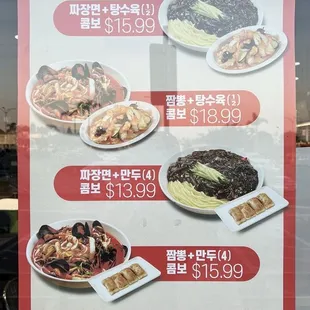 ramen and noodles, menu