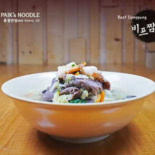 Paik&apos;s Noodle - Hong Kong Banjum 0410 홍콩반점 | Address: 12101 E Iliff Ave Suite K, Aurora, CO 80014 | Call: (303) 284-7176