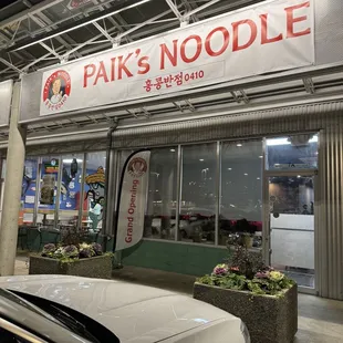 Storefront (in Hakka House&apos;s former location in the Uwajimaya Bellevue plaza)