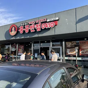 7/12/24 Friday full house. Also prime dinner time