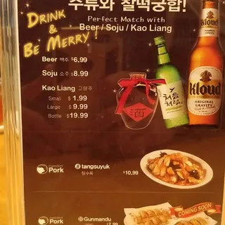 Soju