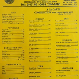 Menu (on 12/23/2012)