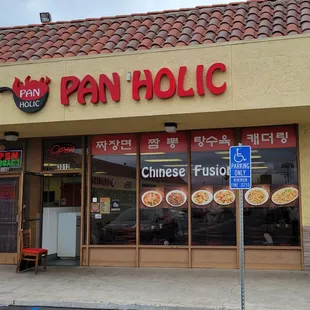 the front of a chinese restaurant