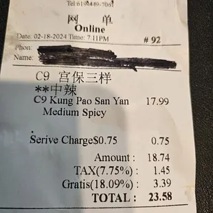 NO RICE and a generous tip of 18% for take out.