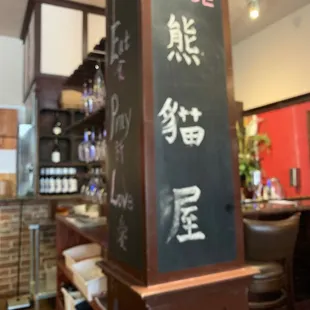 I believe it says Panda House in Mandarin Chinese.